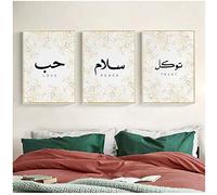 AdoDecor 3 Piezas, Cuadros decorativos, Caligrafía árabe Póster Decoracion pared salon cocina baño, Oración por la paz islámica Islam musulmán Cuadros decorativos dormitorio(Sin marco)