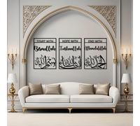 Arte de pared metálico con la inscripción "Bismillah, Insha'Allah, Alhamdulillah". Juego de 3 decoraciones islámicas para pared. Gran adorno islámico para pared. Decoraciones de caligrafía árabe