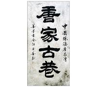 ArtPlaza Panel Decorativo-Art Studio Japan Wall, Madera, Multicolor, 50x1.8x100 cm