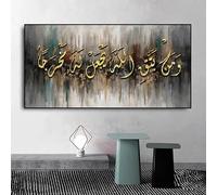 Cuadro decorativo de lienzo con caligrafía islámica árabe religiosa, sura del Corán, pósteres y láminas musulmanas para la decoración de la sala de estar (40 x 80 cm).