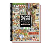 Generisch 3D Cartoon House Sticker Book - Reusable Scene Notebook Toy