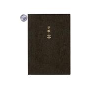 Hobonichi Techo - Agenda 2025 (inglés/A6/inicio de enero, inicio de lunes/planificador)