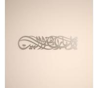 IWA CONCEPT Ya Allah Bless This Home Arte de pared islámico de metal | Barakah Dua | Decoración de Ramadán | Decoración Eid | Dua para protección | (39 x 9.1 pulgadas | 99 x 23 cm, plateado)
