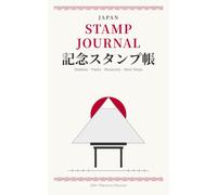 Japan Stamp Journal: A Travel Companion for Collecting Japan's Free Commemorative Ink Stamps - Stations, Parks, Museums & Rest Stops