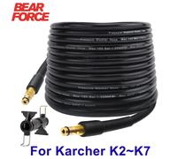 Manguera de lavadora de coche de 6 ~ 15m, cable de tubo, lavadora a presión, manguera de extensión de limpieza de agua, manguera de agua para fregadero Karcher K2 K3 K4 K5 K6 K7 15m