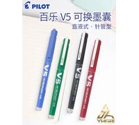 Pilot BX-V5-Bolígrafo de punta de rodillo para negocios, bolsa de tinta reemplazable de 0,5mm y 0,7mm, estilo elegante, suministros de papelería para oficina y escuela 1 Black V7