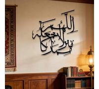 Shein 1 pieza Decoración de pared de metal con caligrafía árabe, silueta negra de escritura islámica para decoración del hogar, adecuada para sala de estar,