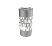 Si Estoy De Acuerdo Contigo - Refranes En Ruso Para Rusos Vaso térmico de acero inoxidable de doble pared