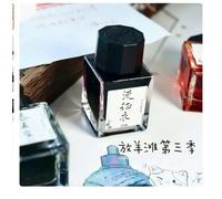 Tinta Fangyangtan 20 ml/botella de tinta de color sin carbono con gradiente cromatográfico, tinta para bolígrafo Man Zhengyi