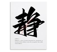 UYCUODLUY Chinese Calligraphy Jing Stillness Zen Peaceful Art Poster Canvas Wall Decor Home Living Room(Unframed,08x12inch(20x30cm))