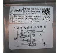 Ventilador de refrigeración YWF.A2S-250S-7HIIA10 220 V, 0,58/0,78 A, 133/180 W, 2500/0600 RPM, 250 mm